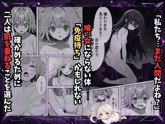 挿れたら壊れる世界で、天然少女が妹を探しています 画像7