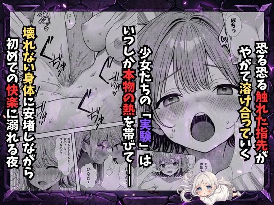 挿れたら壊れる世界で、天然少女が妹を探しています 画像8