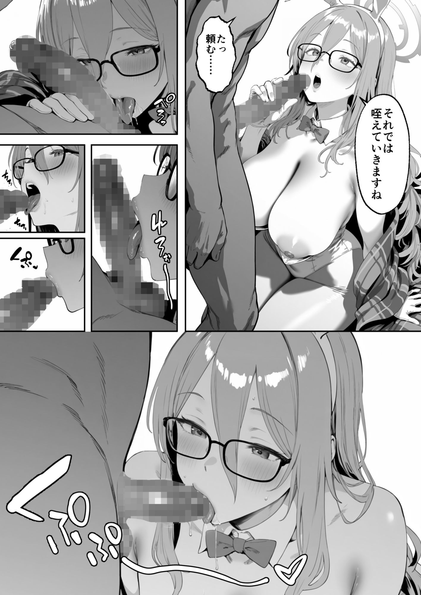 C＆C日替わり慰安バニー アカネ編 画像6