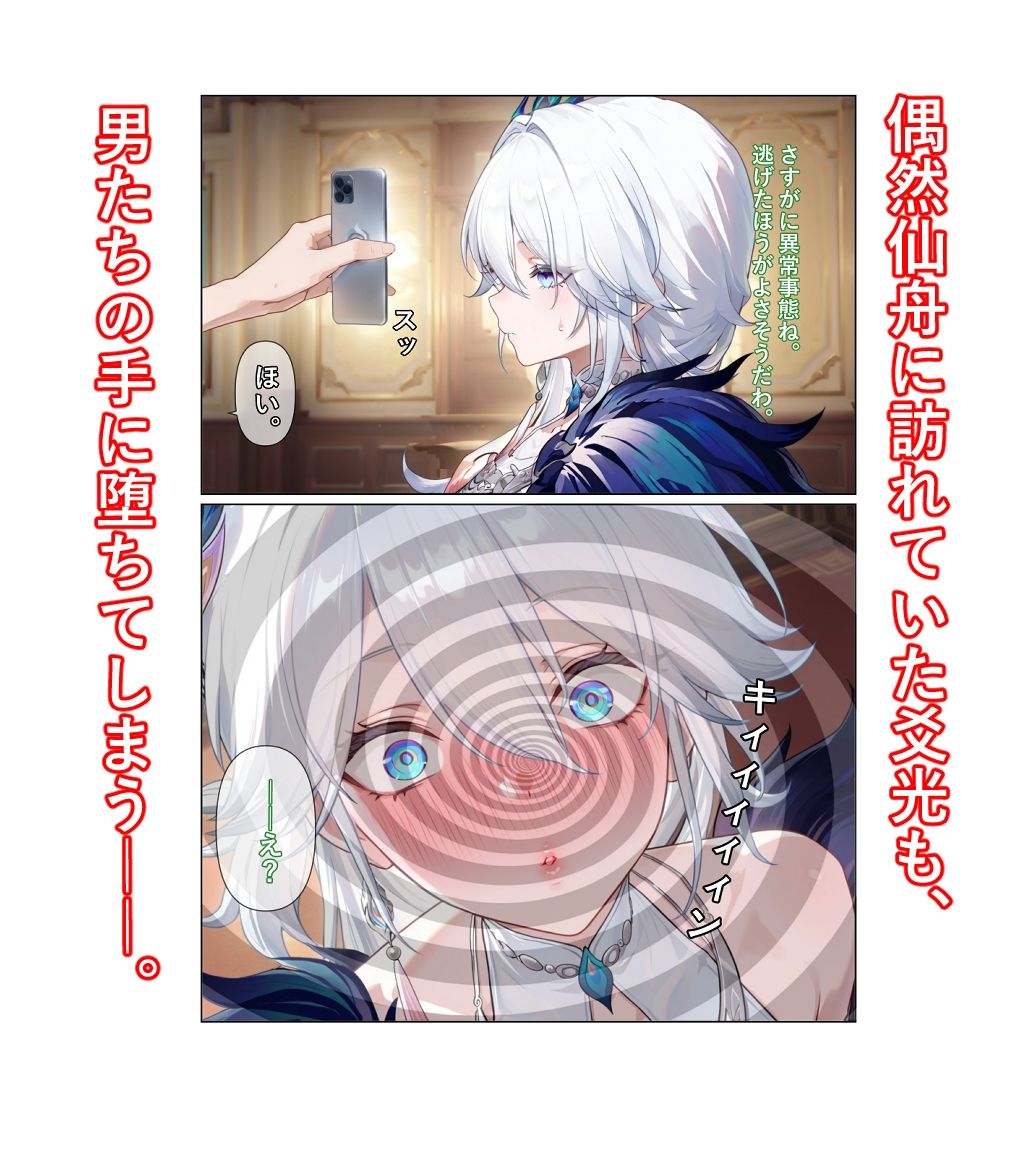 仙州羅浮 催●に堕つ 画像3