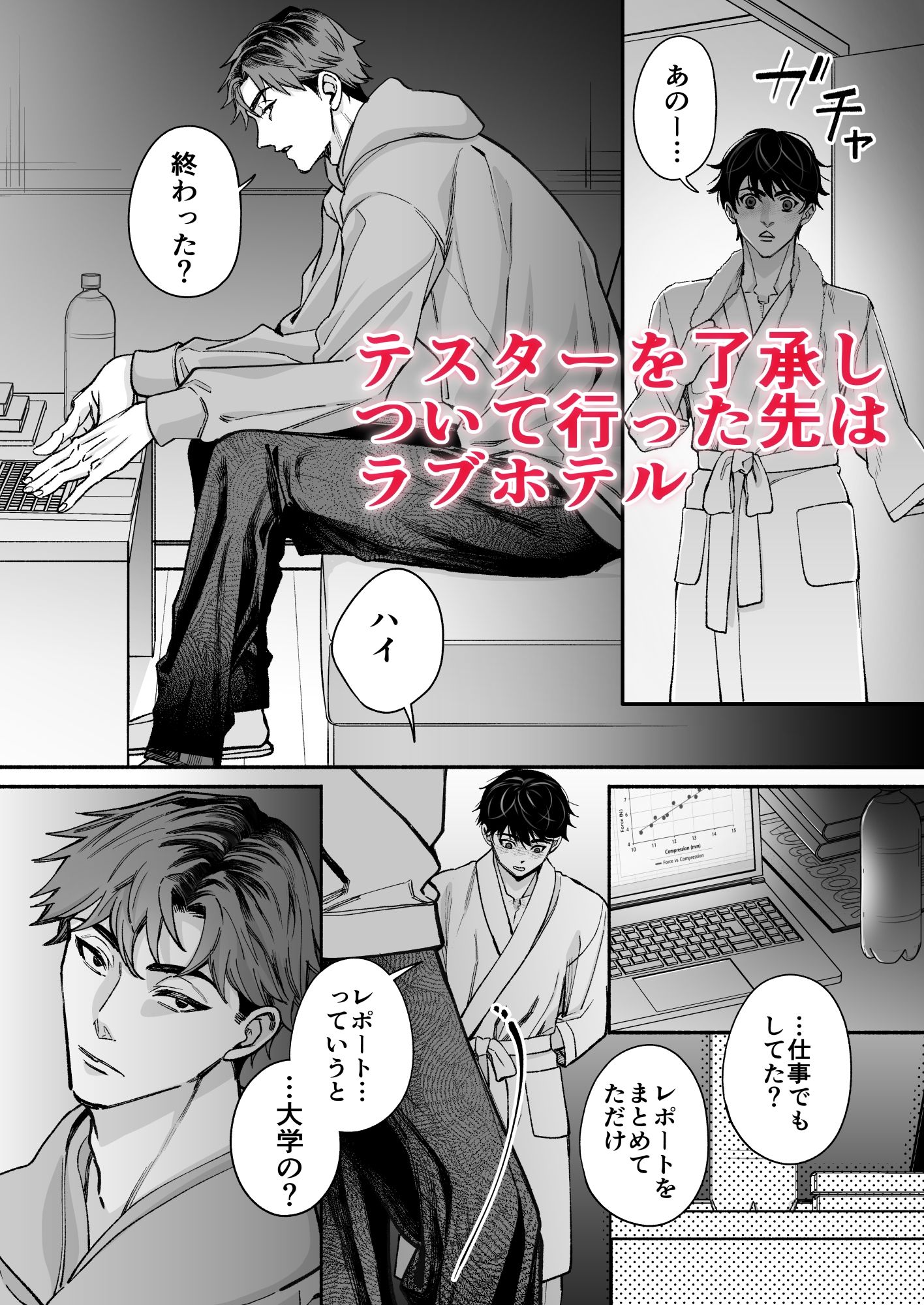 飲み会帰りにアダルトショップで顔が好みの理系大学生バイトに捕まり、試作オナ...