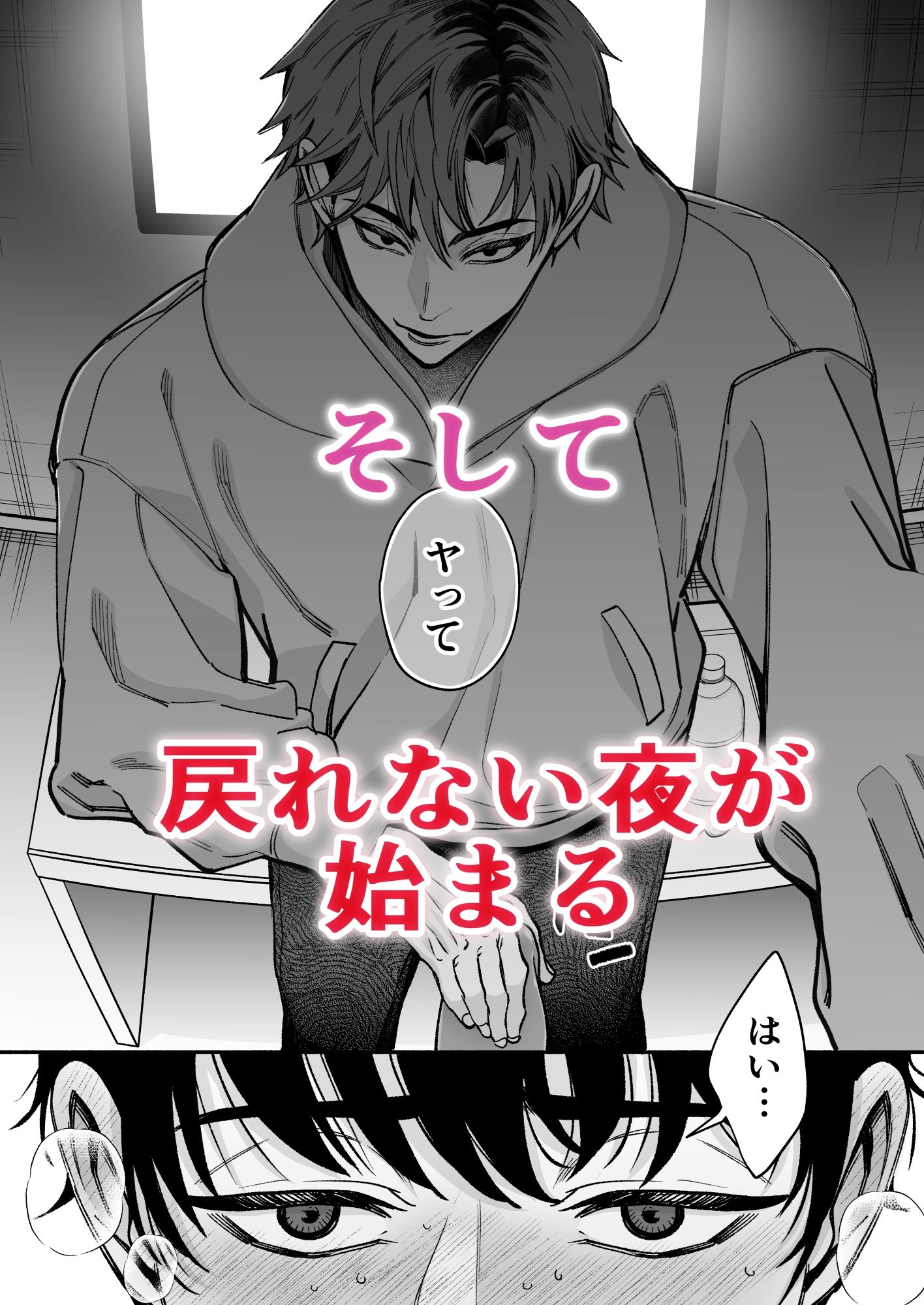 飲み会帰りにアダルトショップで顔が好みの理系大学生バイトに捕まり、試作オナ...