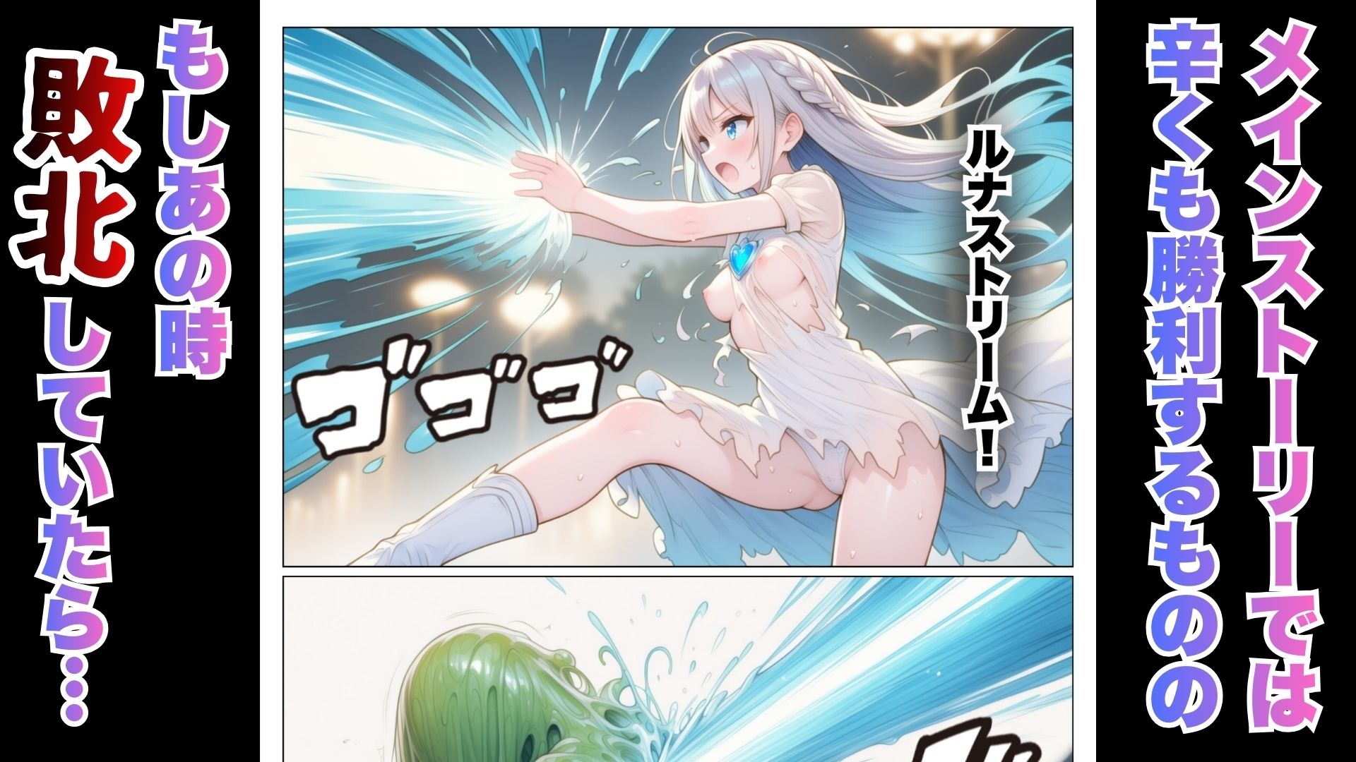 魔法少女敗北記録 画像4