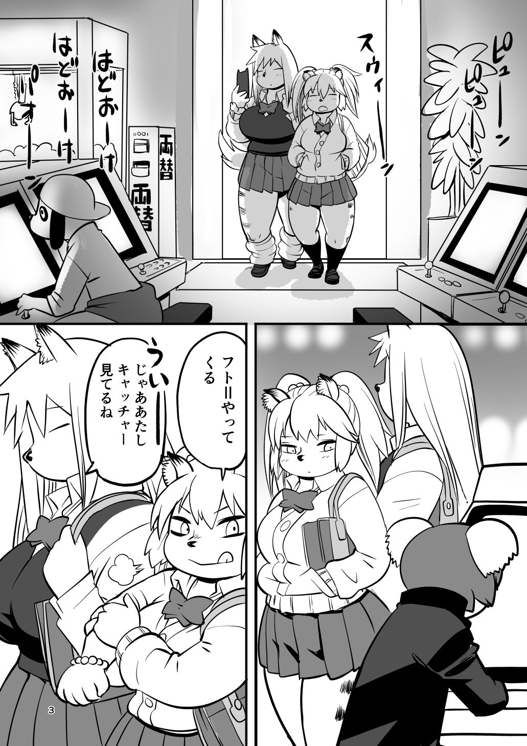 ハイエナJK童貞ハンティング7 画像1