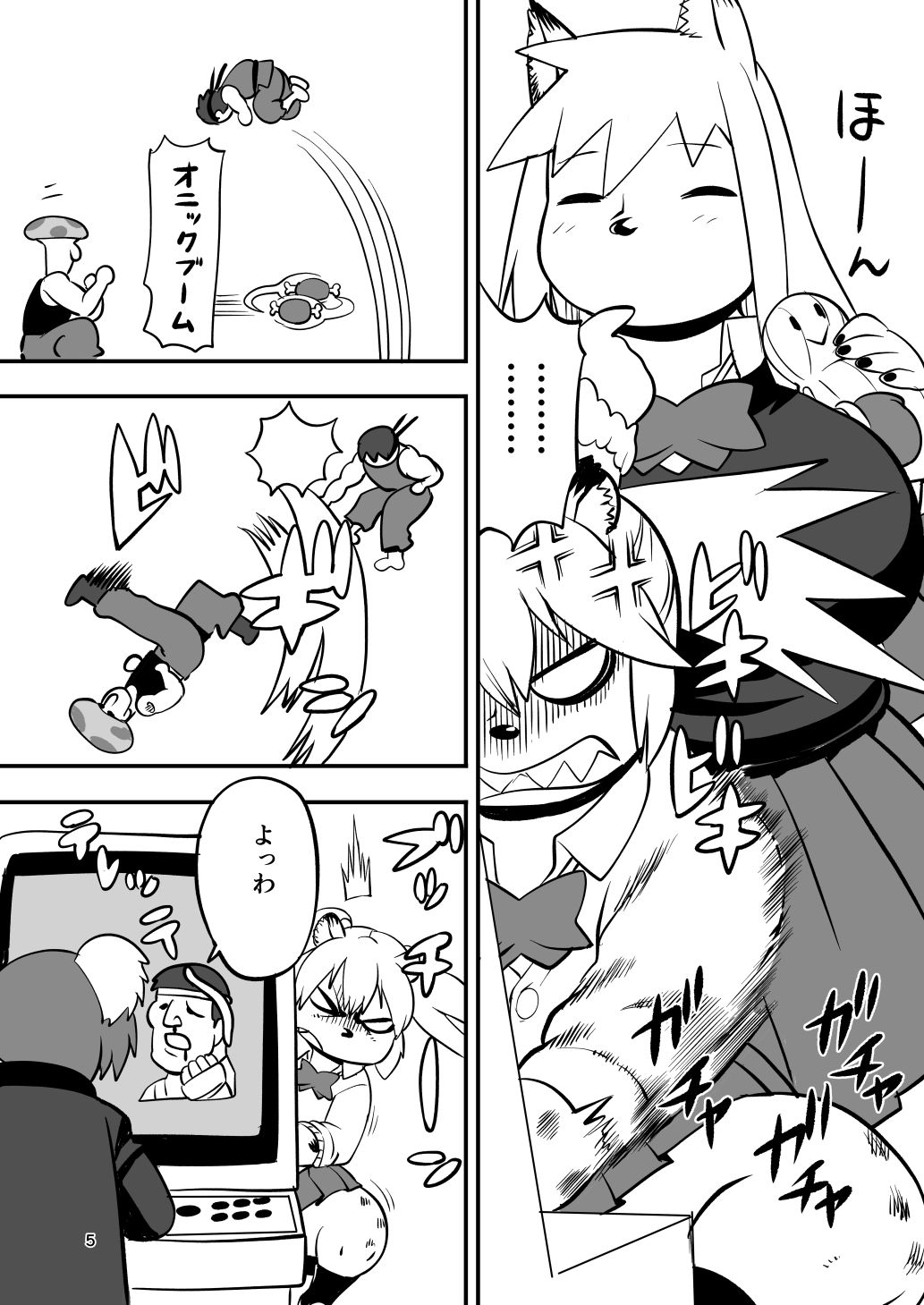 ハイエナJK童貞ハンティング7 画像2