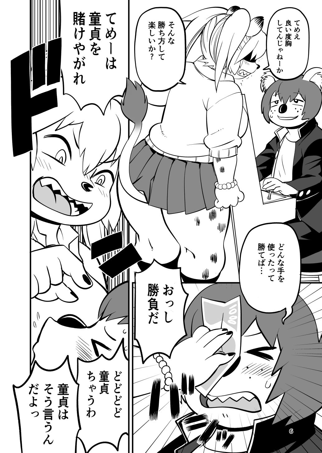 ハイエナJK童貞ハンティング7 画像3