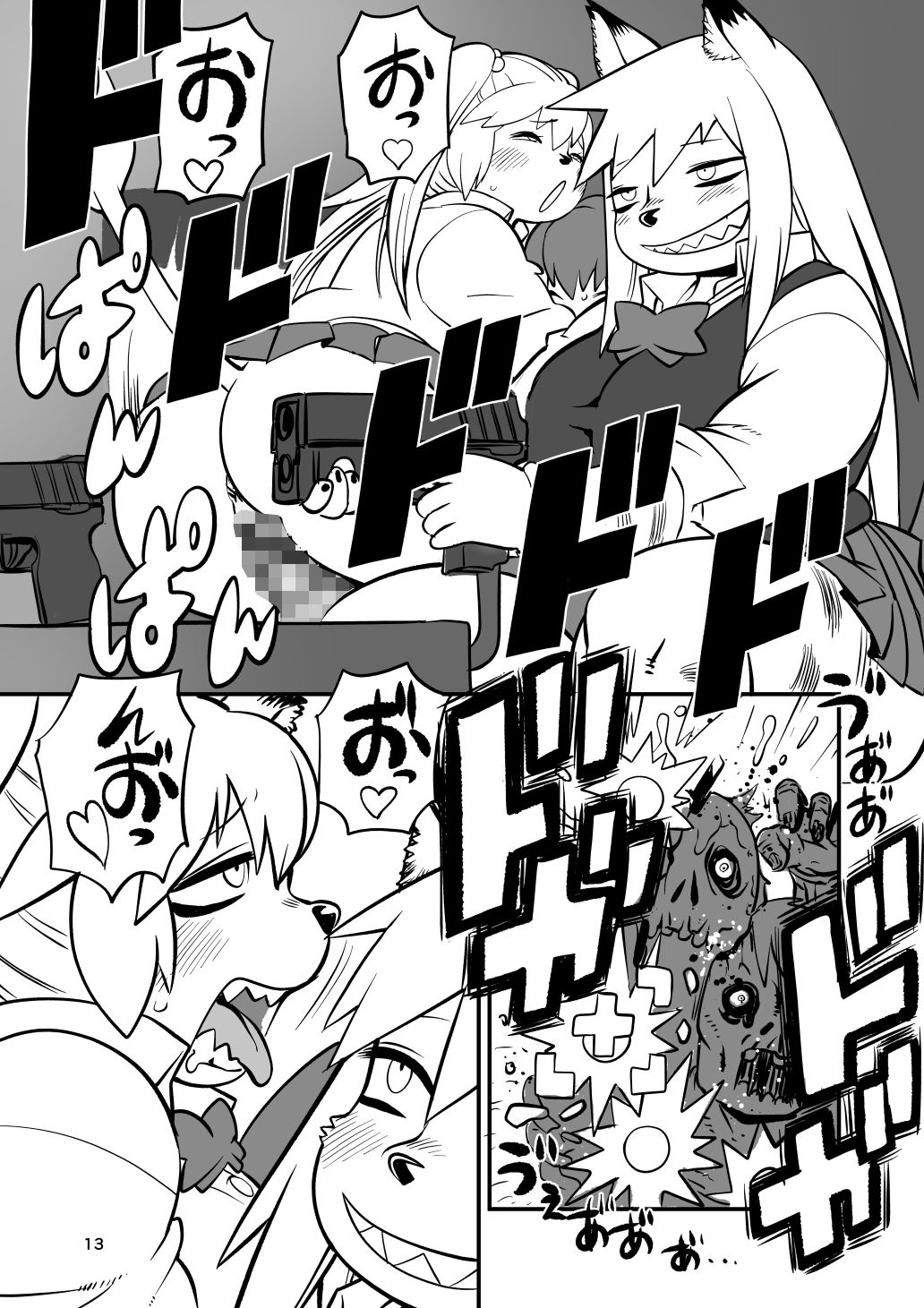 ハイエナJK童貞ハンティング7 画像5