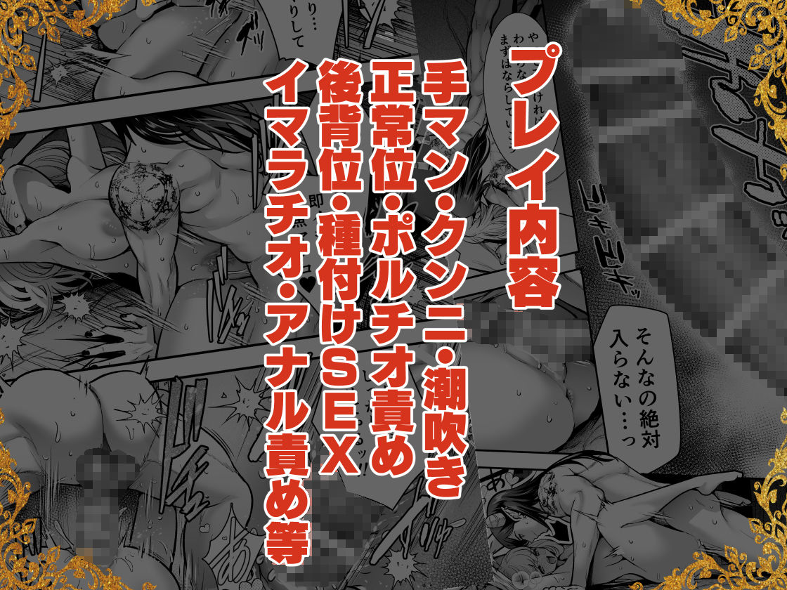 魔族長からは逃げられない 〜魔族との縁談を断ったら強●淫紋で番にされました〜 サンプル5