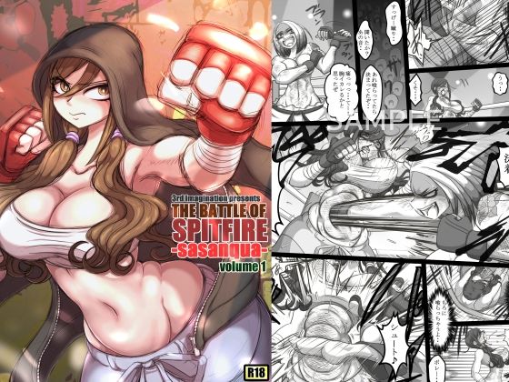 THE BATTLE OF SPITFIRE-sasanqua- volume1_1