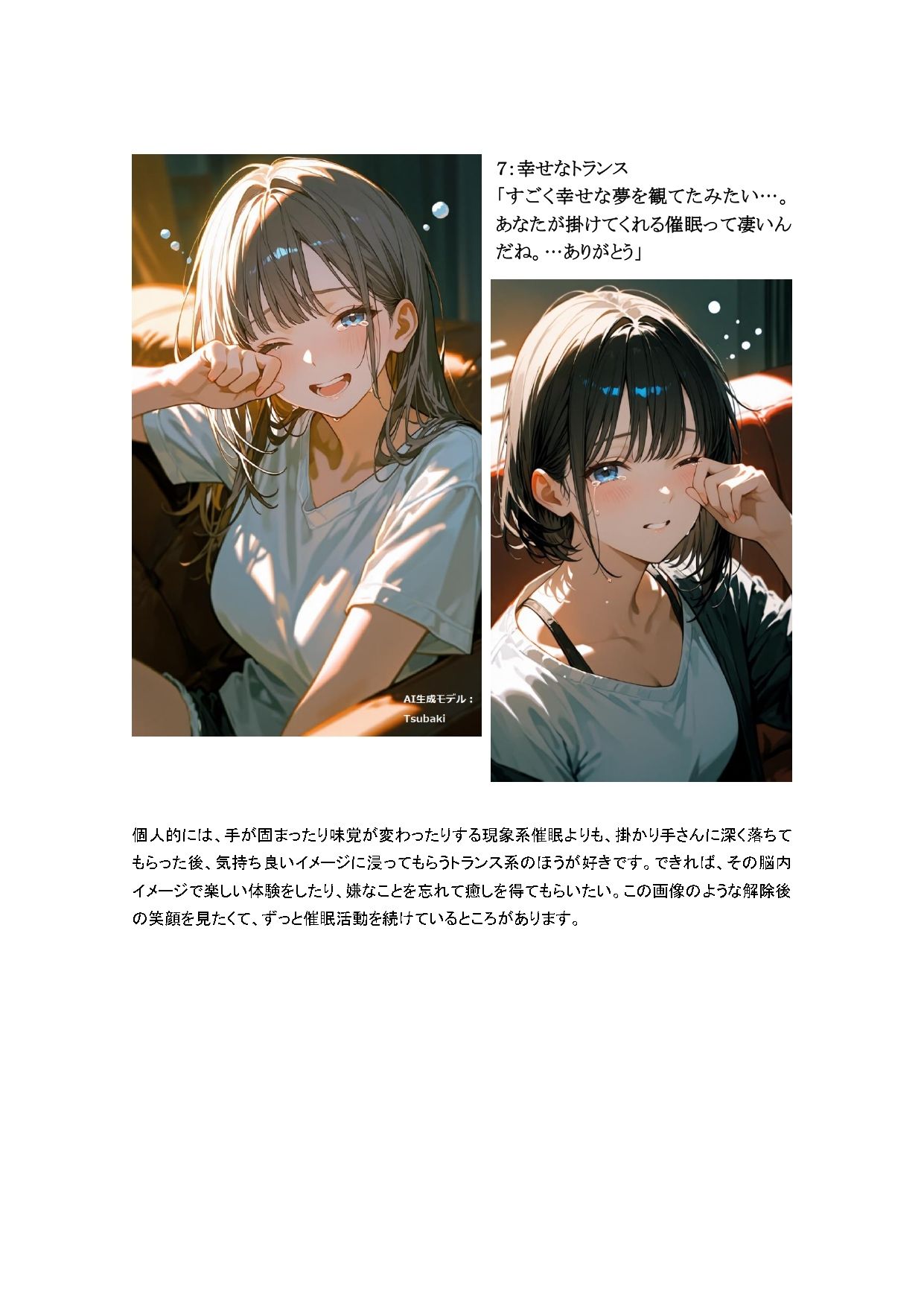 術師と掛かり手の いる日常 1〜50 サンプル2