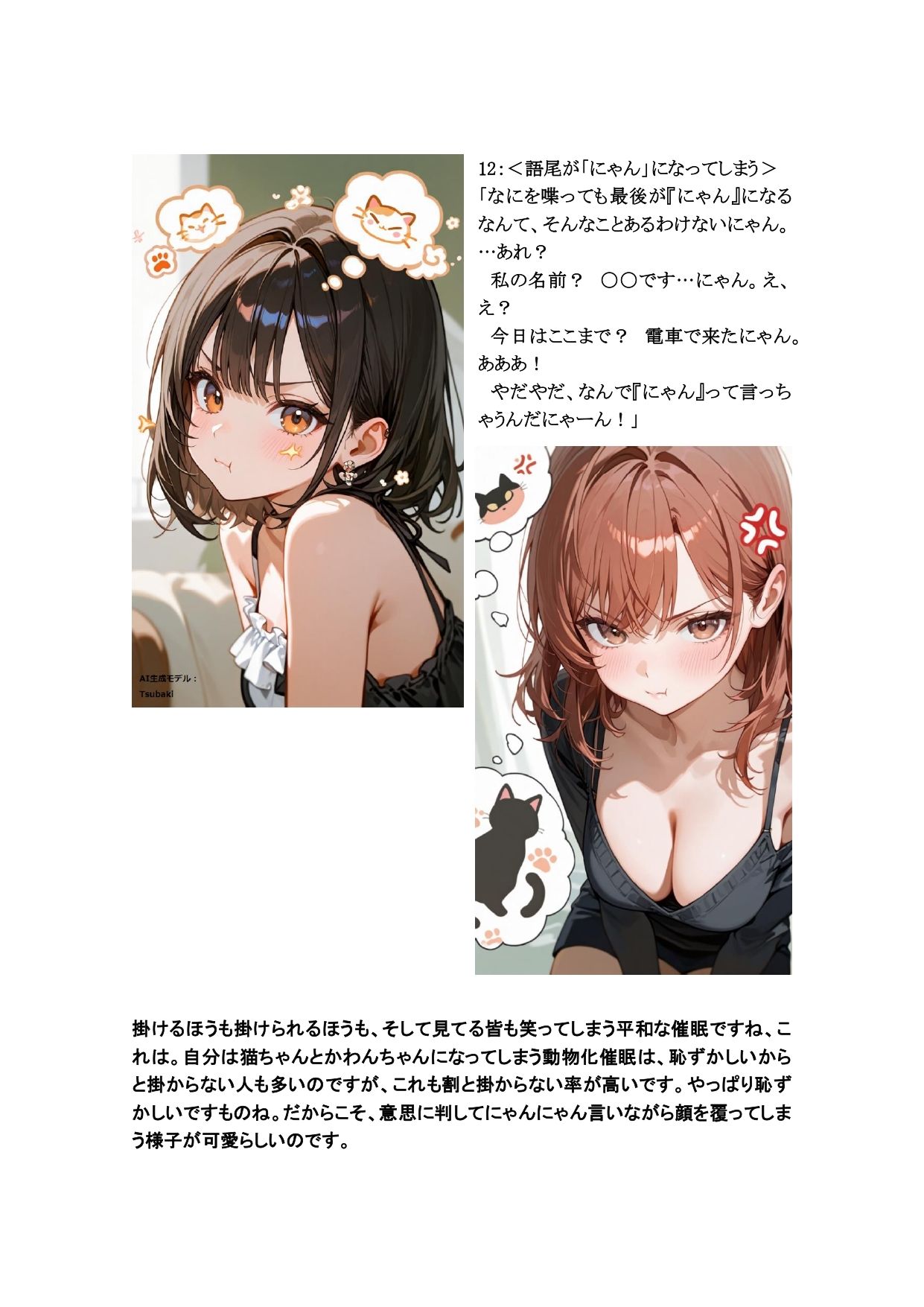 術師と掛かり手の いる日常 1〜50 サンプル3