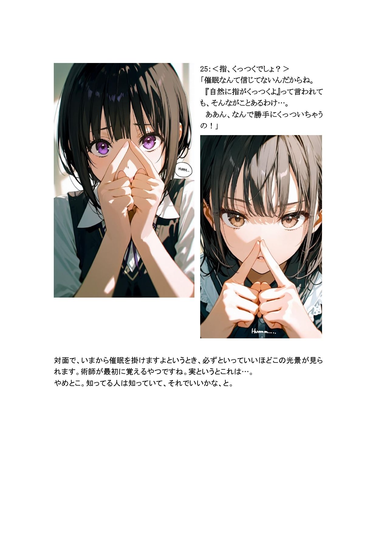 術師と掛かり手の いる日常 1〜50 サンプル5