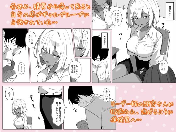 ちょっと苦手だったクラスメイトの黒ギャルと保健室エッチで仲良くなった話…。 画像1