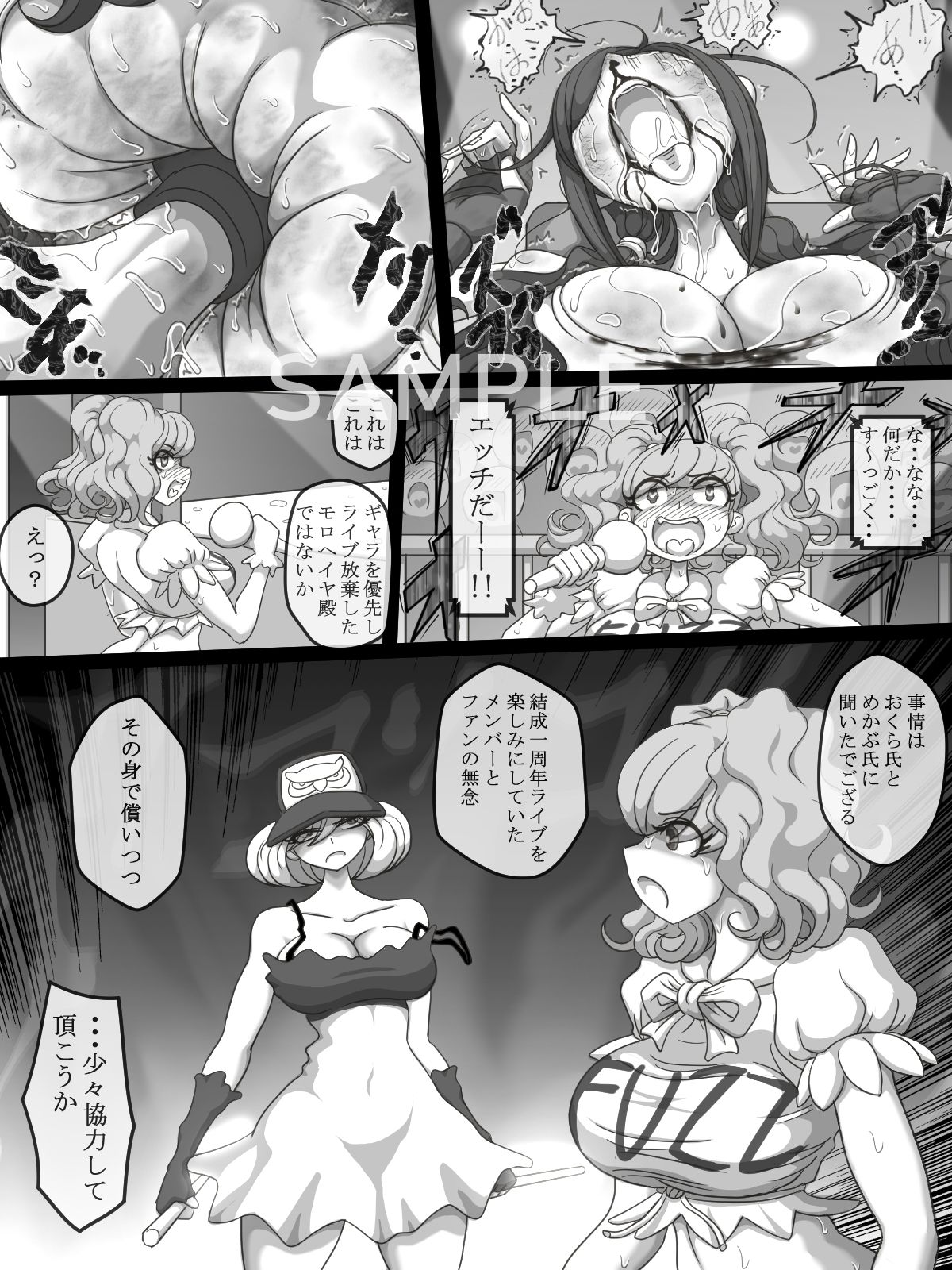 THE BATTLE OF SPITFIRE-sasanqua- volume2 画像4