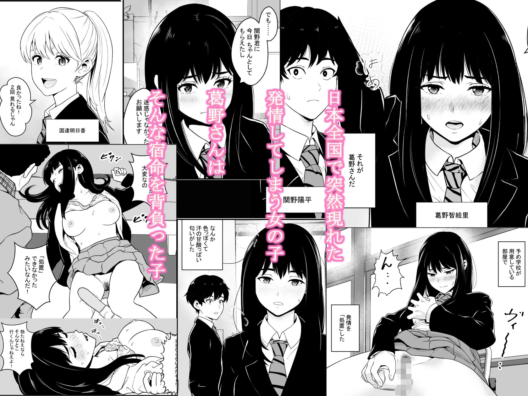 発情期の葛野さん係に選ばれた俺 抗えない発情 1