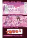 非攻略NPCとケッコンしよう！