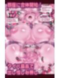 非攻略NPCとケッコンしよう！