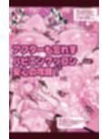 非攻略NPCとケッコンしよう！