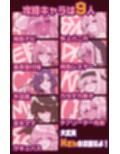 非攻略NPCとケッコンしよう！