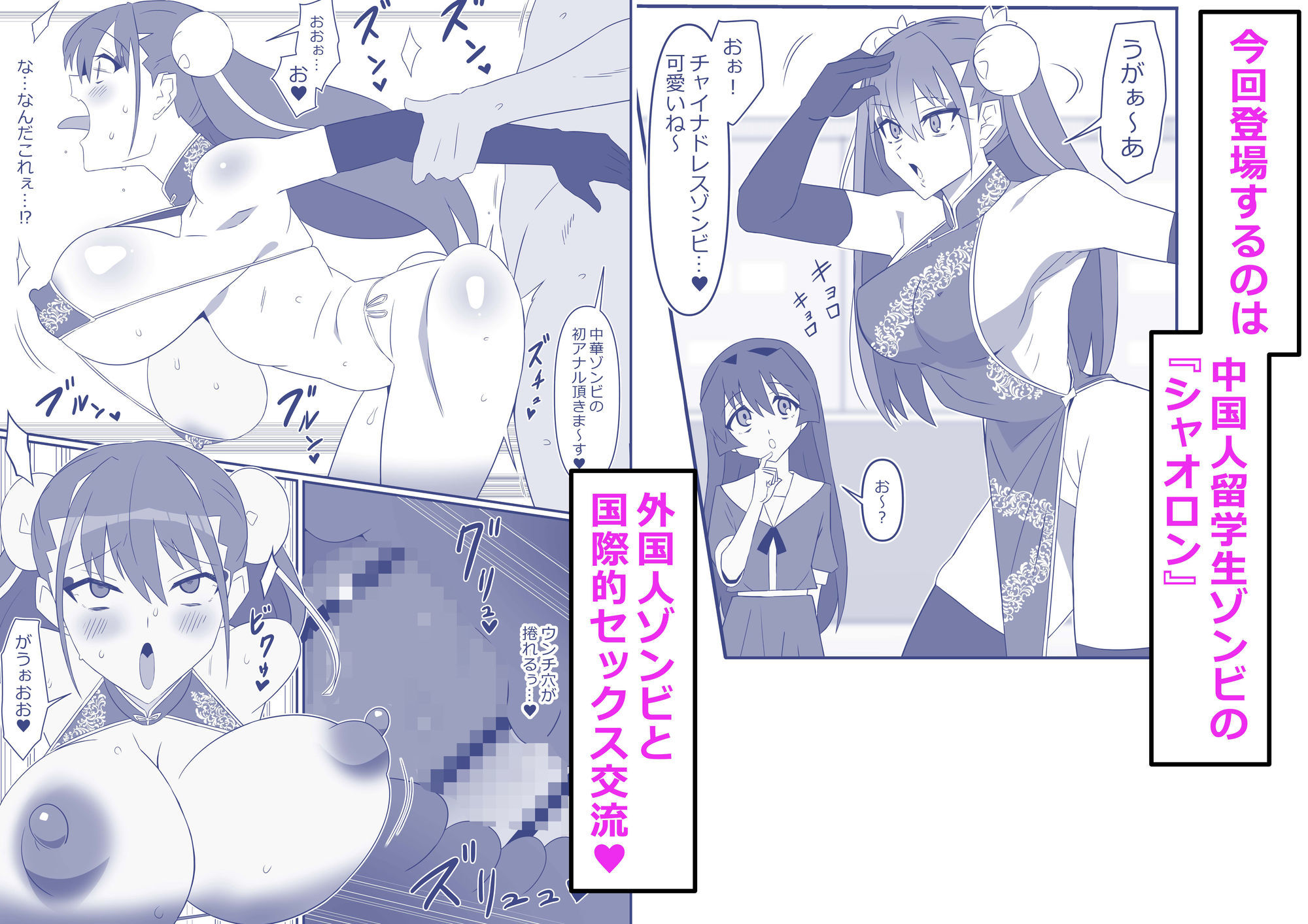 ゾンビハーレムライフ〜抗体持ちの俺と爆乳ゾンビ〜 第十三話 画像3
