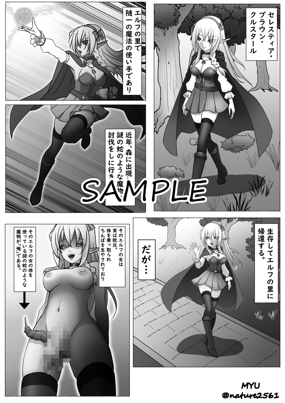 魔物に転生した俺、エルフの里を乗っ取る-妹支配編- 画像4