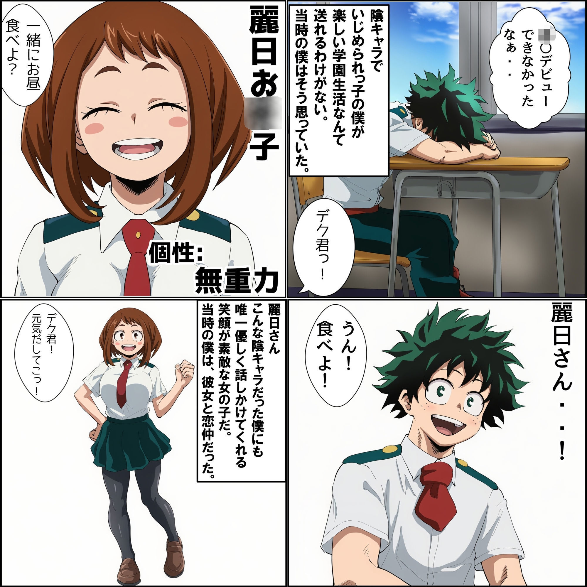 Origin:緑谷デク 画像3