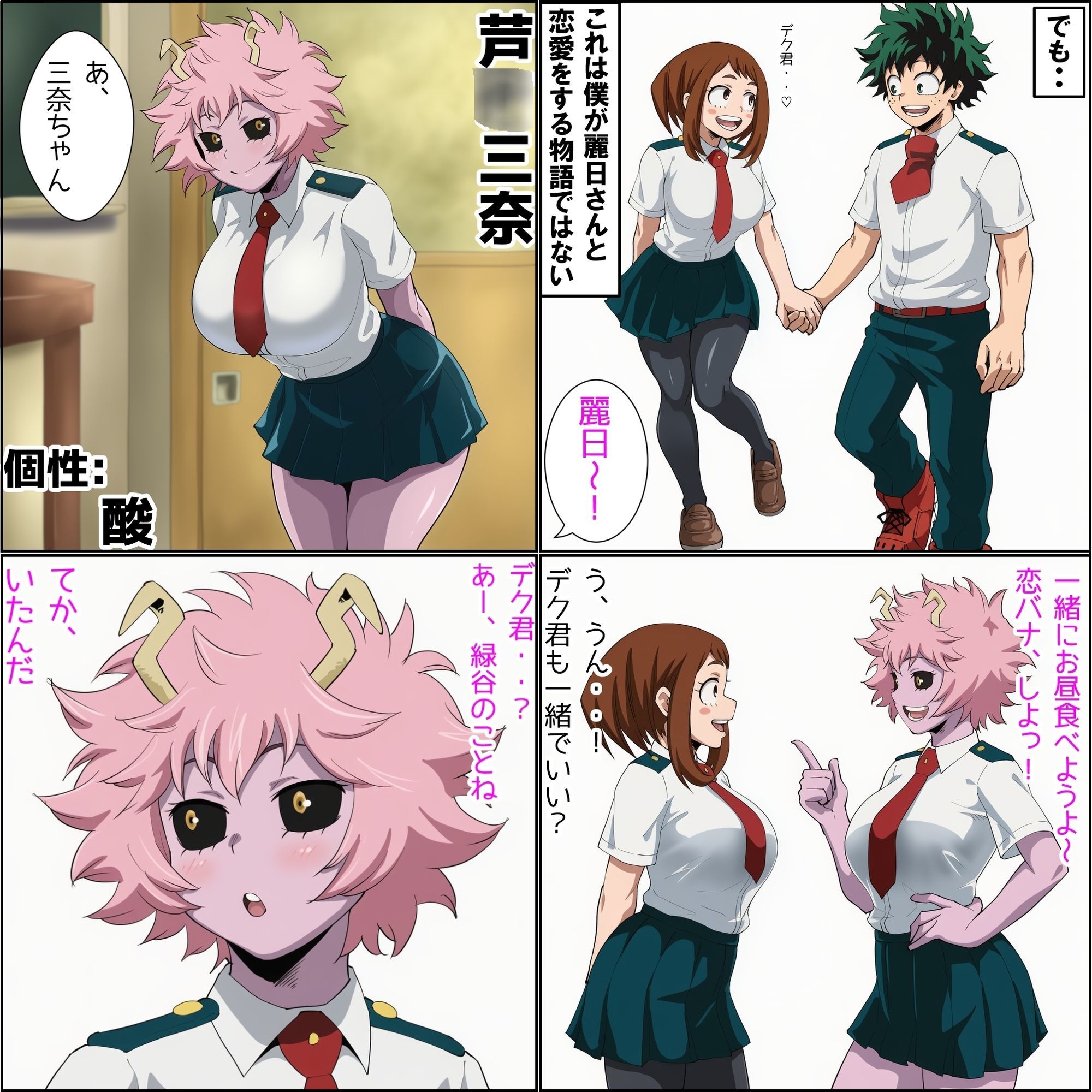 Origin:緑谷デク 画像4