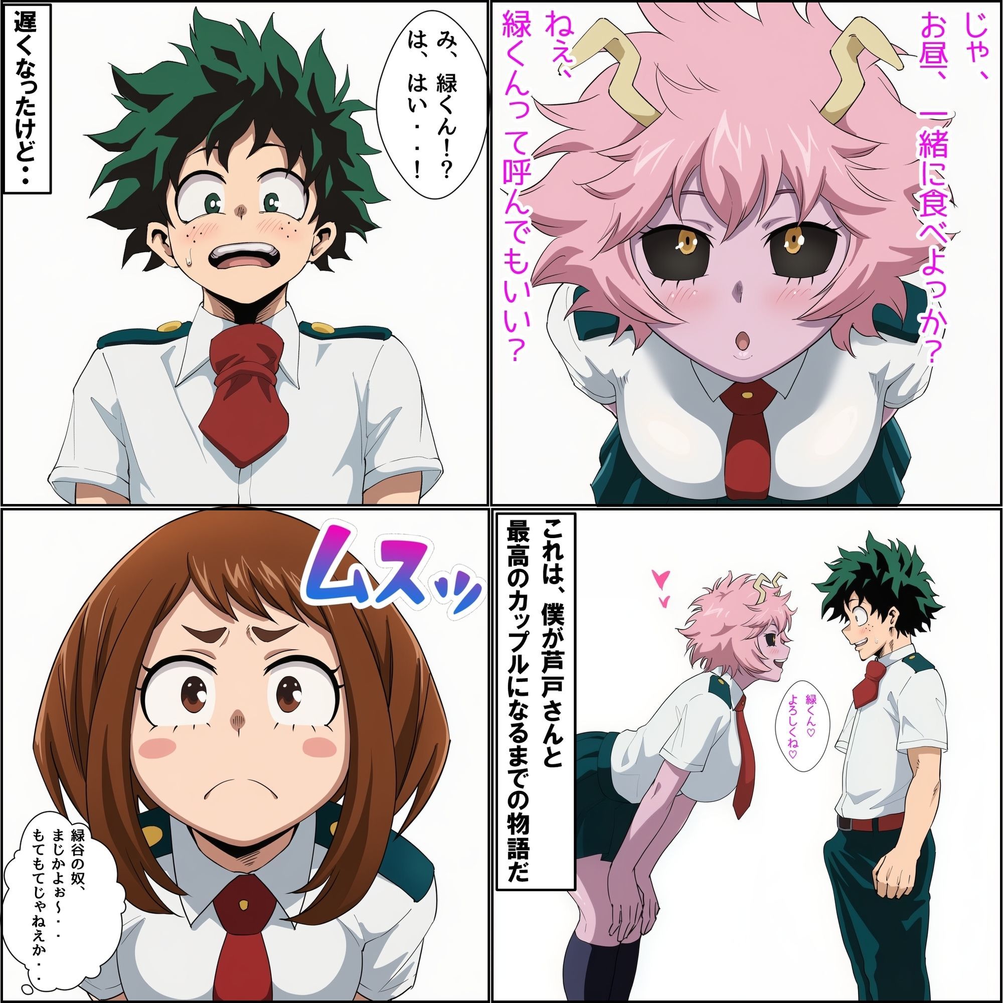 Origin:緑谷デク 画像8