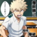 Origin:緑谷デク