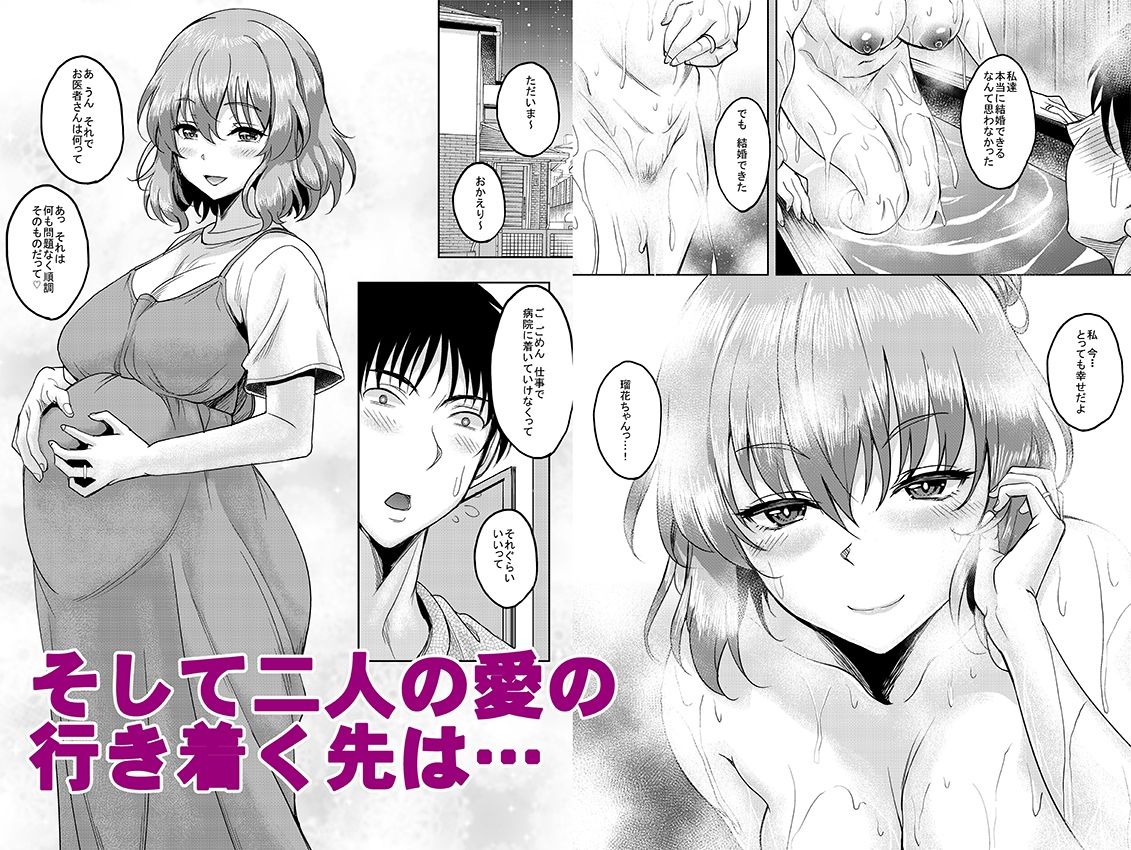 【無料エロ漫画】d_743222 ロリ顔巨乳JKの姪っ子がいる風俗があるって本当ですか？after＋総集編(スタジオあるた)