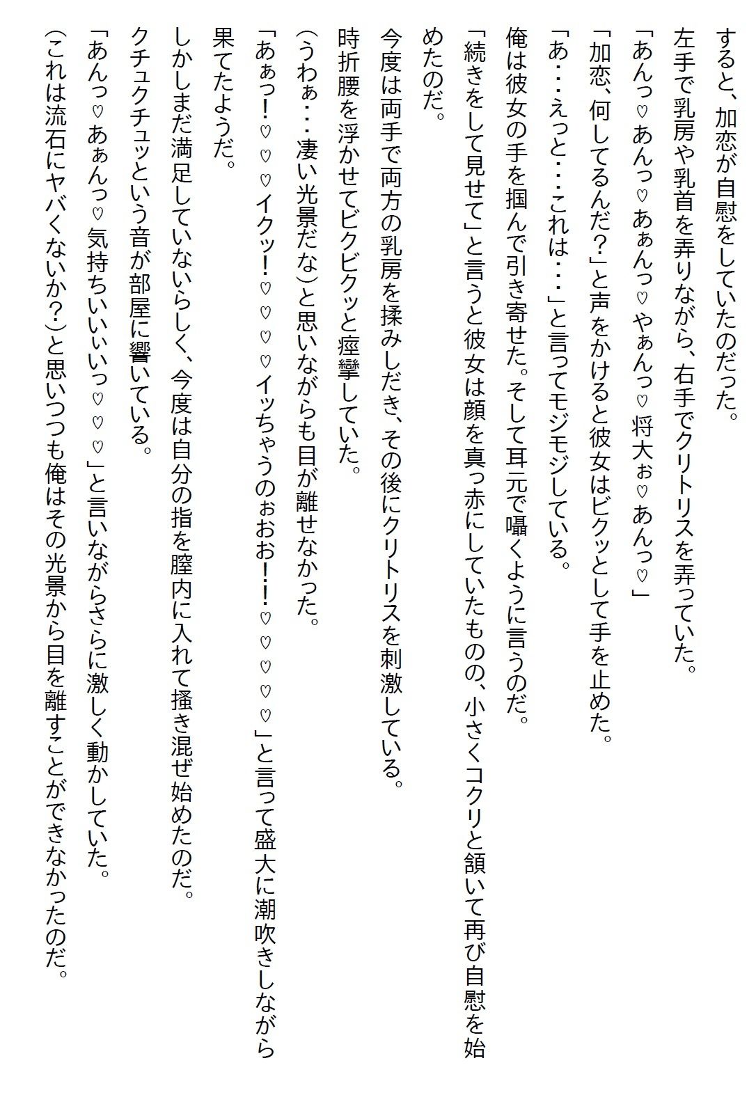 【えっちノベル】社長令嬢とお見合いさせられたが嫌われてると思った俺はお断りした。すると「察しなさい」と言われエッチすることに 画像7