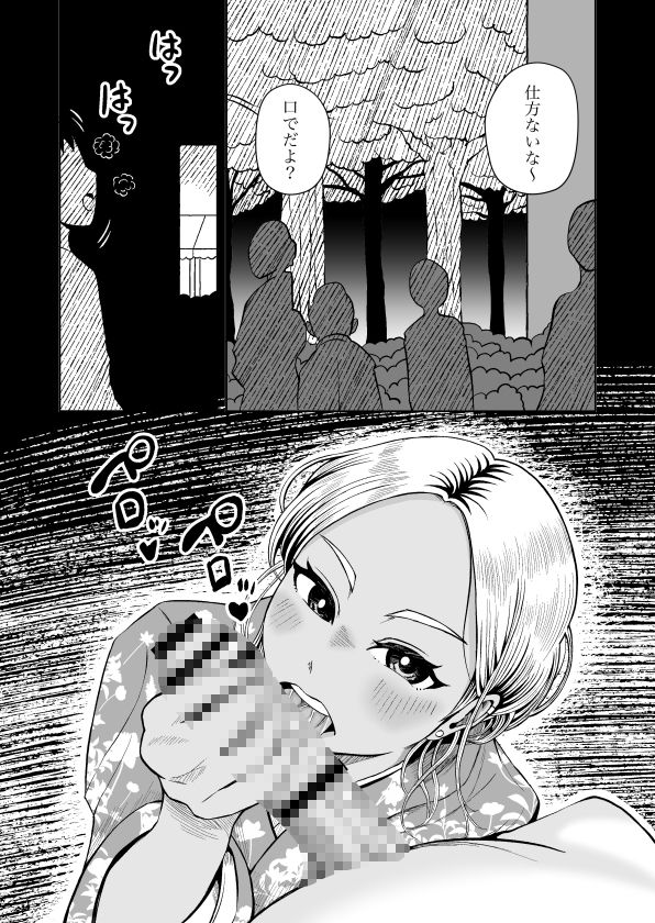 従姉妹がギャルになっていた!?2 ひと夏居候しているギャルの従姉妹がさせて...