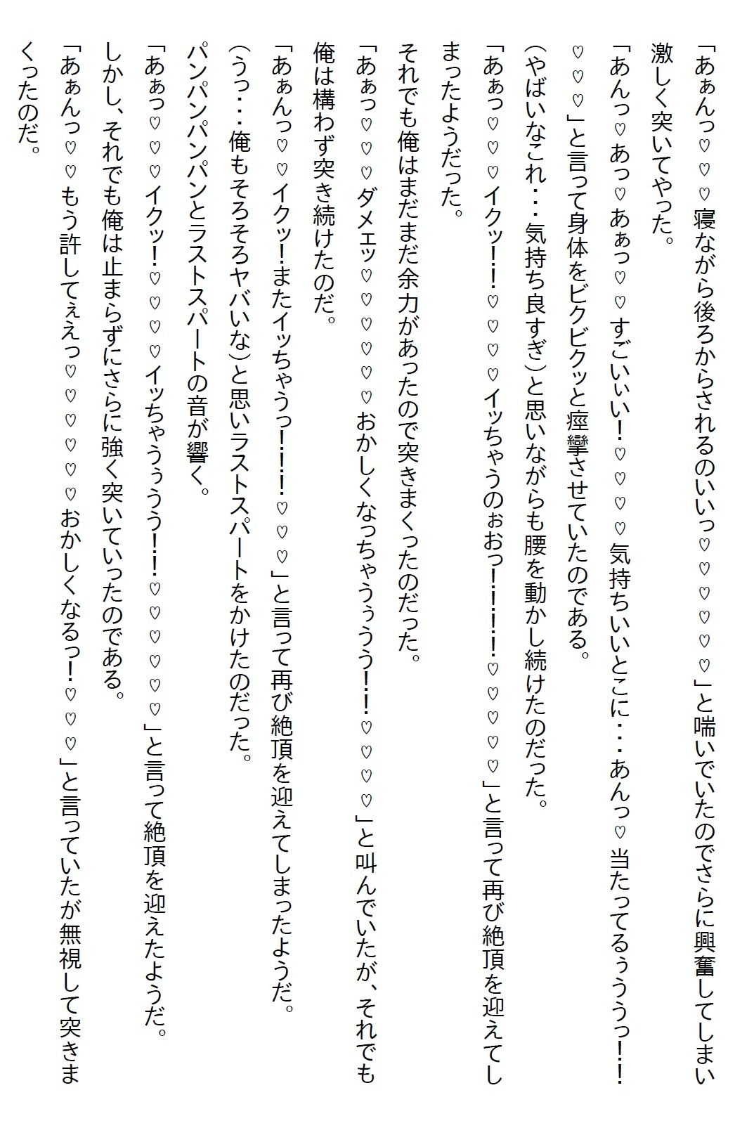 【えっちノベル】幼馴染は制服のボタンを弾け飛ばすほど発育のいいJKになった上に「イヤらしい目で見てほしい」と言ってきた 画像10