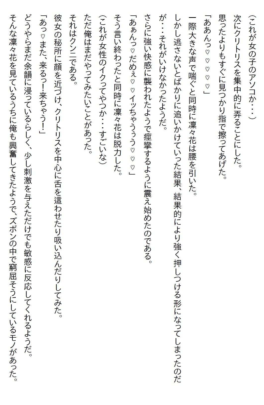 【えっちノベル】俺を弟としか見ていない年上の幼馴染は、実は俺のことが大好きだったが、彼女はある秘密を抱えていて… 画像3