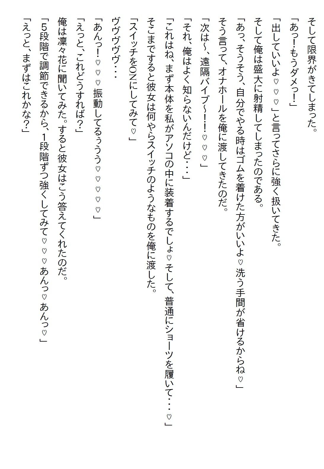 【えっちノベル】俺を弟としか見ていない年上の幼馴染は、実は俺のことが大好きだったが、彼女はある秘密を抱えていて… 画像8