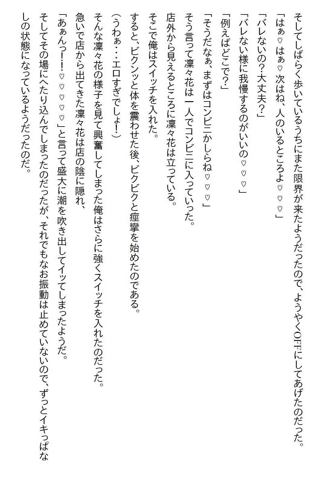 【えっちノベル】俺を弟としか見ていない年上の幼馴染は、実は俺のことが大好きだったが、彼女はある秘密を抱えていて… 画像9
