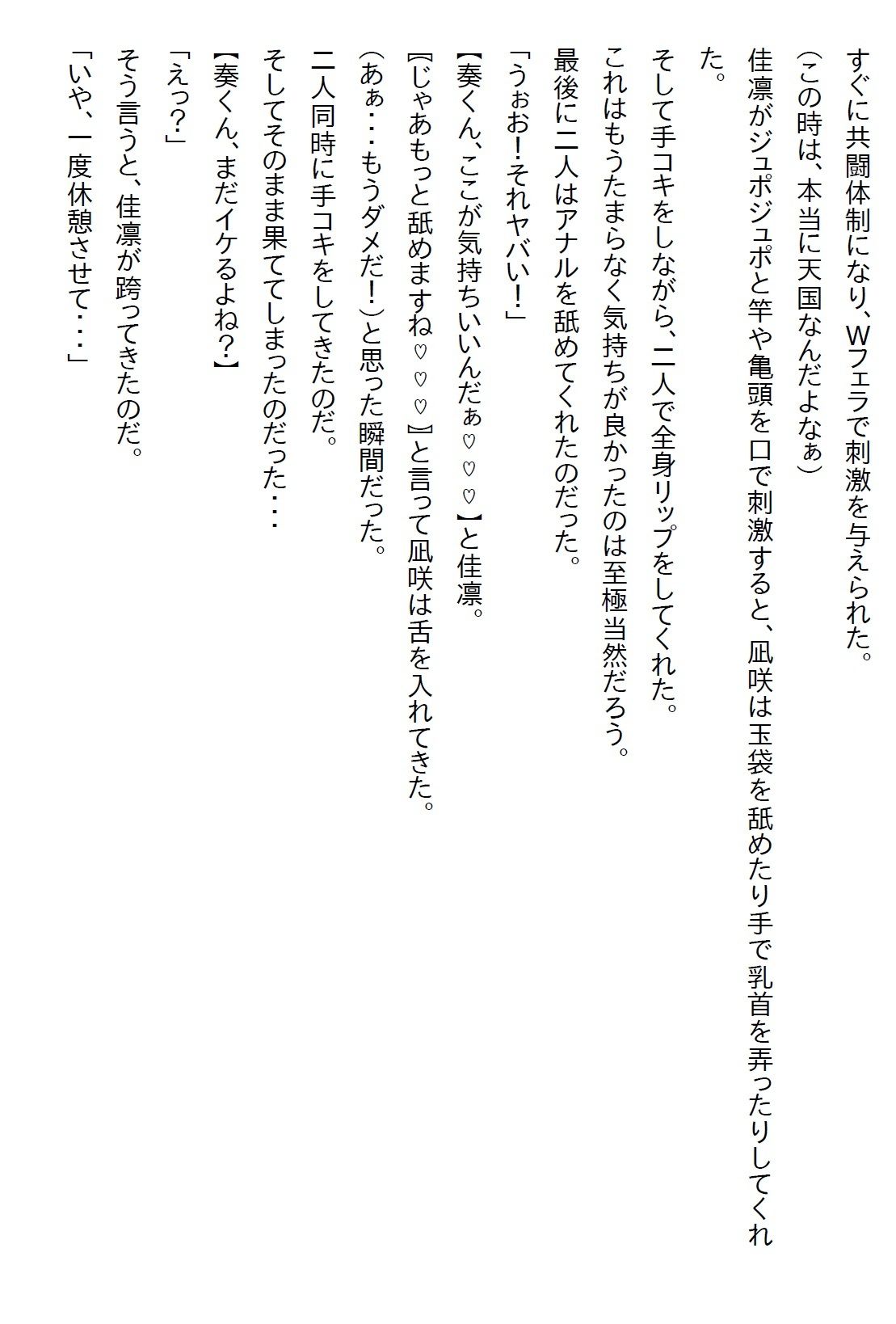 【えっちノベル】幼馴染が俺のことが好きというのにも驚いたが、妹も俺のことが好きで実は義妹だったとかカオス過ぎるだろ… 画像7