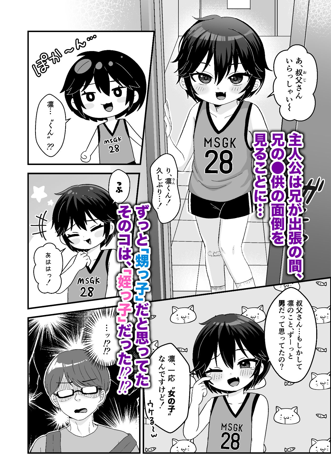 シングルファザーと変貌した姪っ子の禁断の関係を描くデジタルノベル作品