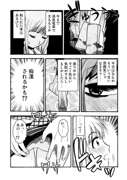 あぶない1号車 画像1