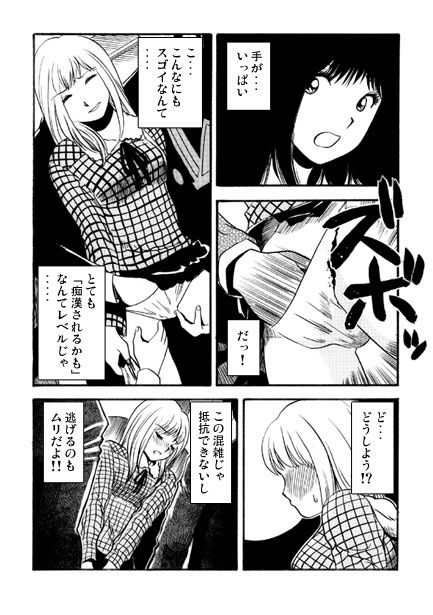 あぶない1号車 画像2