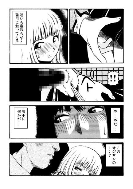 あぶない1号車 画像3