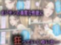 弱みを握った男のハメ撮り動画を献上させ逃げれない彼女をキモオジが性奴●化した件