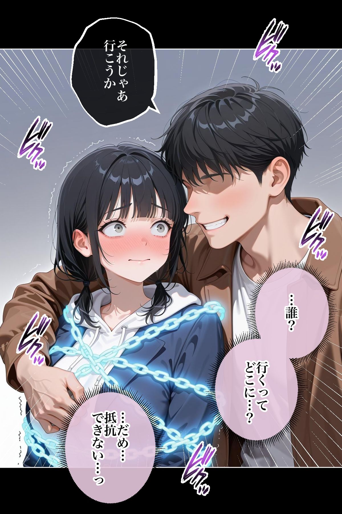 美女の身体の自由を奪う 魔法のスマホ 画像4