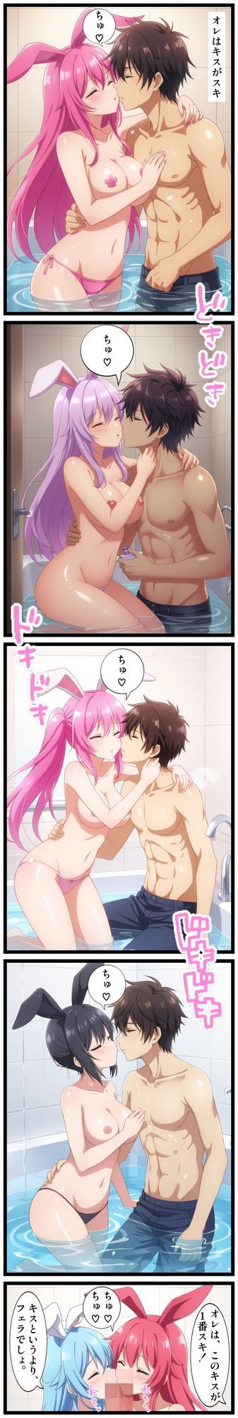 【漫画10ページ】ソープランドで働くバニーガール!バニーガールさんたちが、おっぱい、お尻、太もも、脚、お口で、お客様たちをキレイにします!AIイラストを生成後に、イラストに手を加えて、テキストを追加しました! 画像8