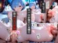 一途なレムがキモ男に弱みを握られて調教されて寝取られる話