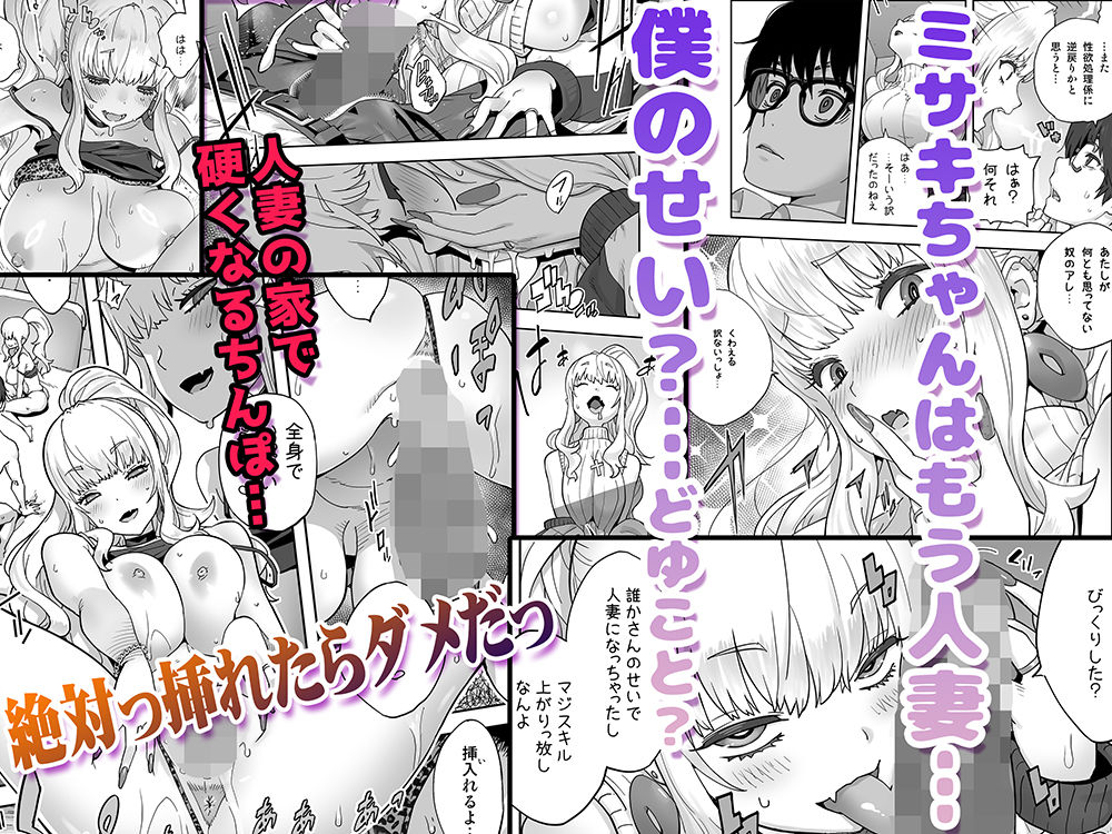 【エロ漫画】地元の同級生ギャルが 人妻になってて 生種付けさせられてる。2