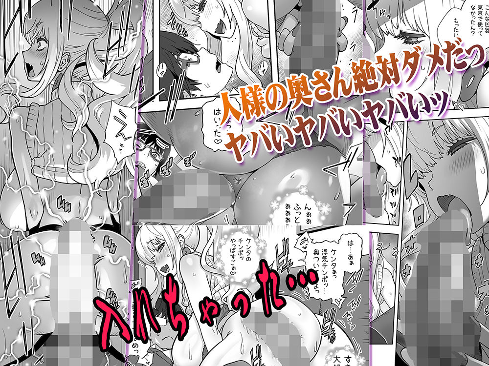【エロ漫画】地元の同級生ギャルが 人妻になってて 生種付けさせられてる。3