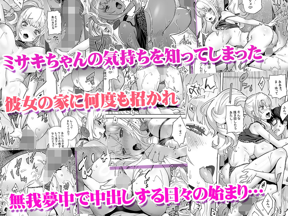 【エロ漫画】地元の同級生ギャルが 人妻になってて 生種付けさせられてる。4