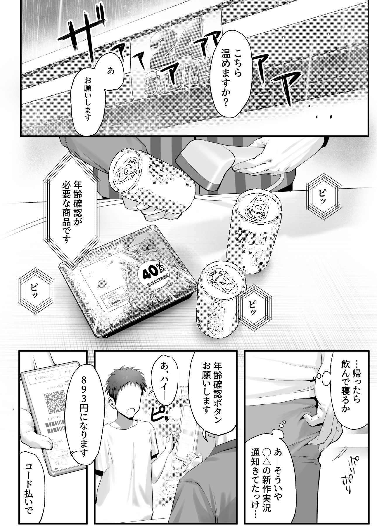 拾った猫がギャルで極道の娘だった話1 サンプル画像