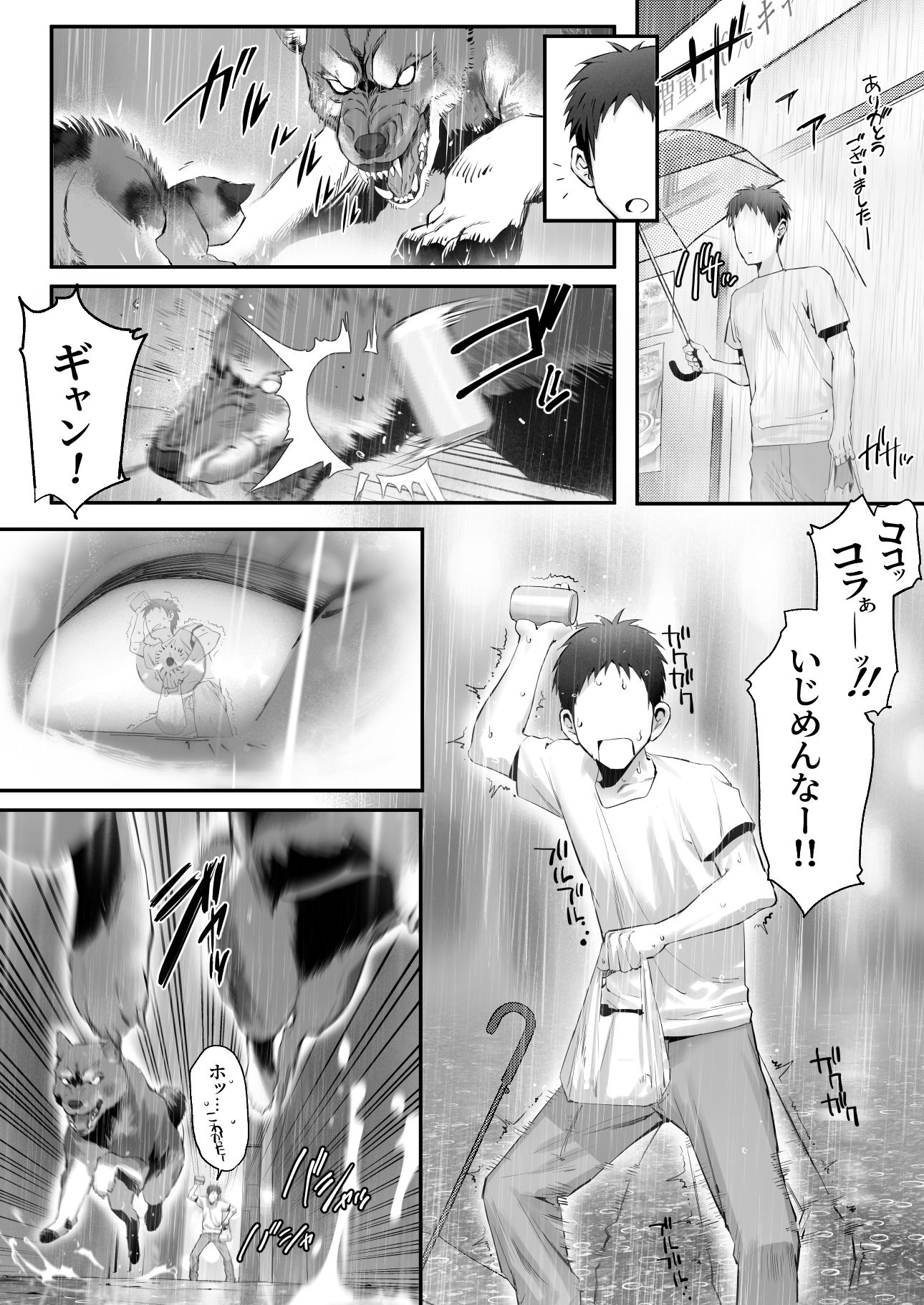 拾った猫がギャルで極道の娘だった話1 サンプル画像
